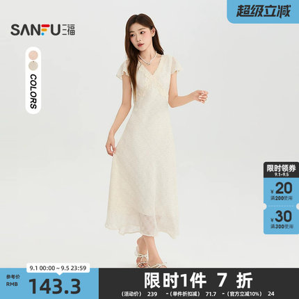 三福连衣裙2026夏季蕾丝V领收腰绑带优雅长裙女装528525