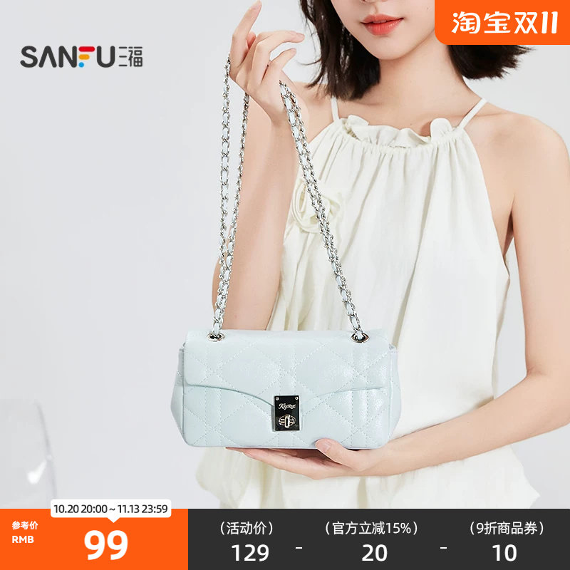 三福挎包海盐老钱风菱格绗缝链条锁扣翻盖包女包522693