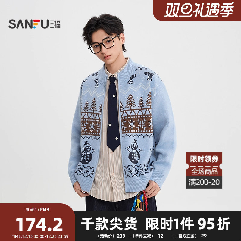 三福2025冬季男士费尔岛风小雪人开衫毛衣 休闲宽松上衣516876