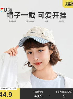 三福立体翅膀波点棒球帽鸭舌帽 潮流服饰配件配饰帽子852968
