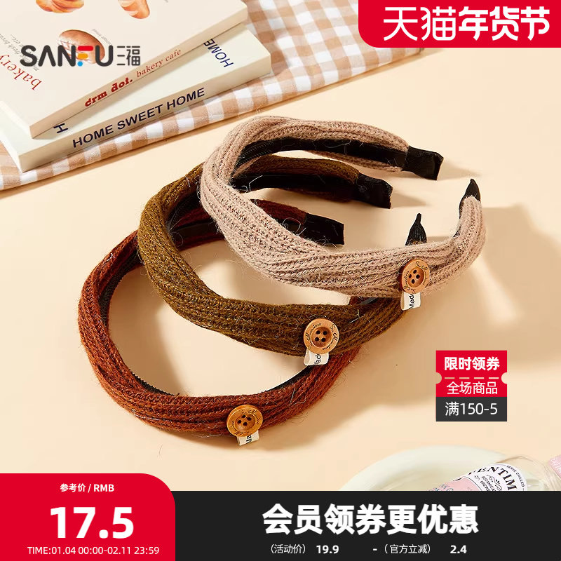 三福秋日交叉头箍单个 甜美慵懒感复古配饰发饰头饰发箍851341,饰品/流行首饰/时尚饰品新,发饰,淘宝优惠券,粉丝福利购,淘宝优惠卷