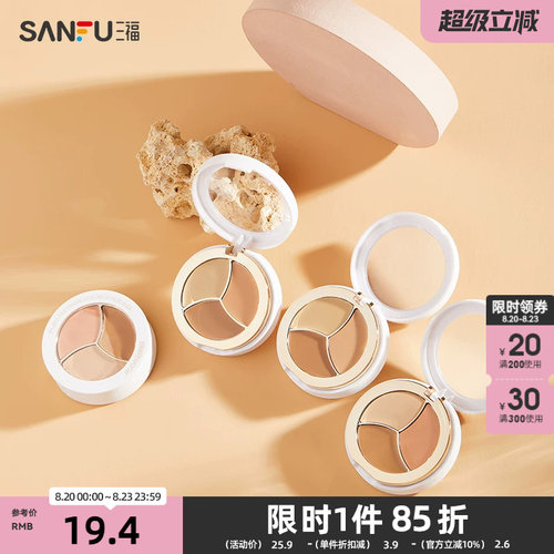 修容丝滑面部妆容用品470796