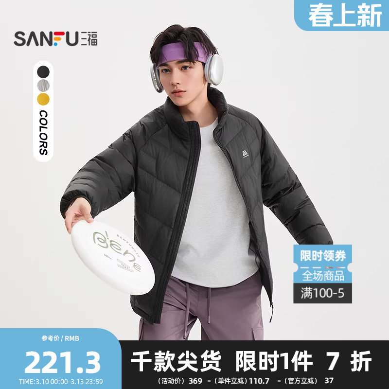 三福2026冬季男士小标点缀轻薄羽绒服 抽绳宽松立领外套505789