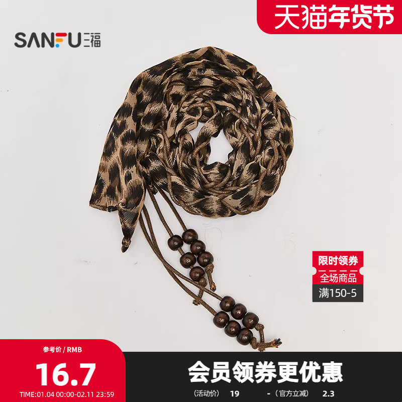 三福女皮带2025冬季游牧风丝巾串珠撞色时尚pu女士腰带512286,服饰配件/皮带/帽子/围巾,腰带/皮带/腰链,淘宝优惠券,粉丝福利购,淘宝优惠卷