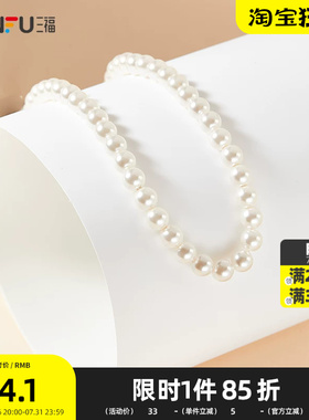 三福珠光舞曲短项链单条 复古气质温婉氛围感装饰链首饰836472