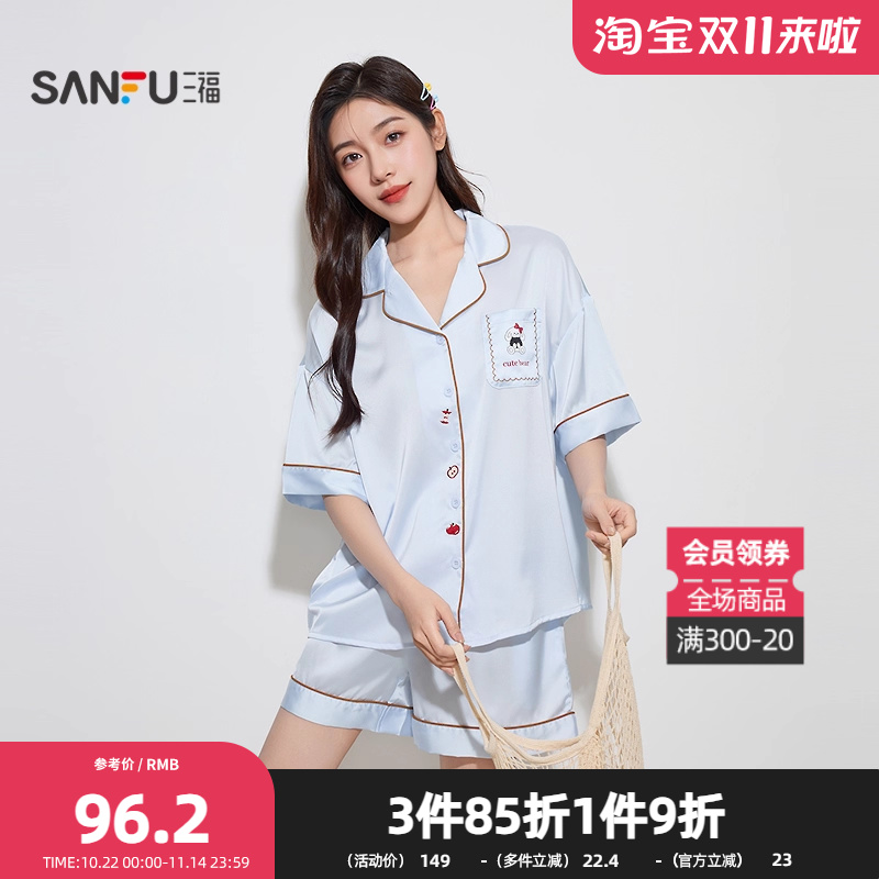 三福女秋季卡通翻领睡衣套装 甜美宽松柔滑短袖家居服504364