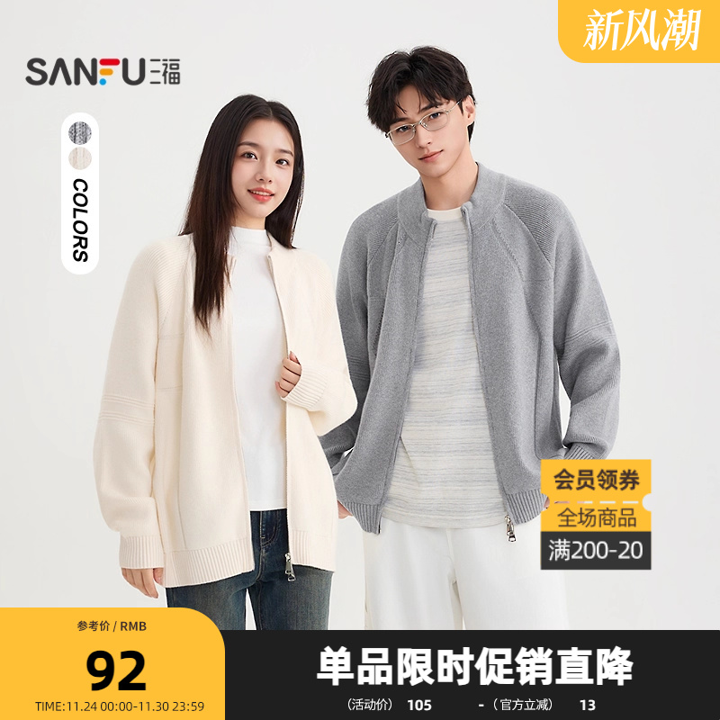 三福2025秋季男士时尚开衫毛衣 分割结构设计宽松上衣504129