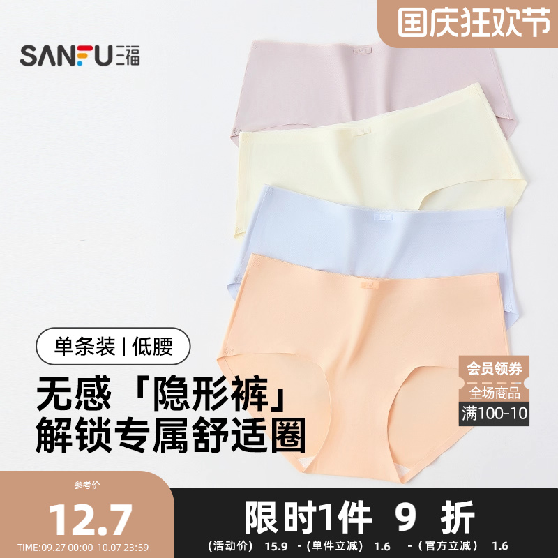无痕轻薄不夹臀舒适半平角裤女