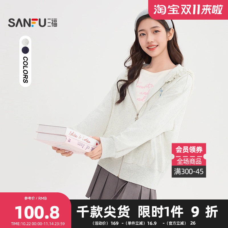 三福开衫卫衣外套2025秋季蝴蝶结英文刺绣宽松连帽上衣女装503898