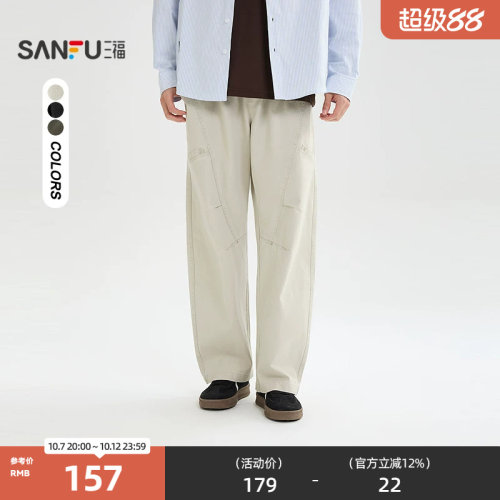 三福2026秋季男士棉布工装休闲裤 时尚橡筋腰头弯刀裤530023