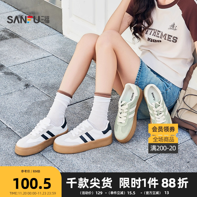 三福女低帮板鞋秋季甜酷街头中厚底德训鞋时尚休闲女鞋839516