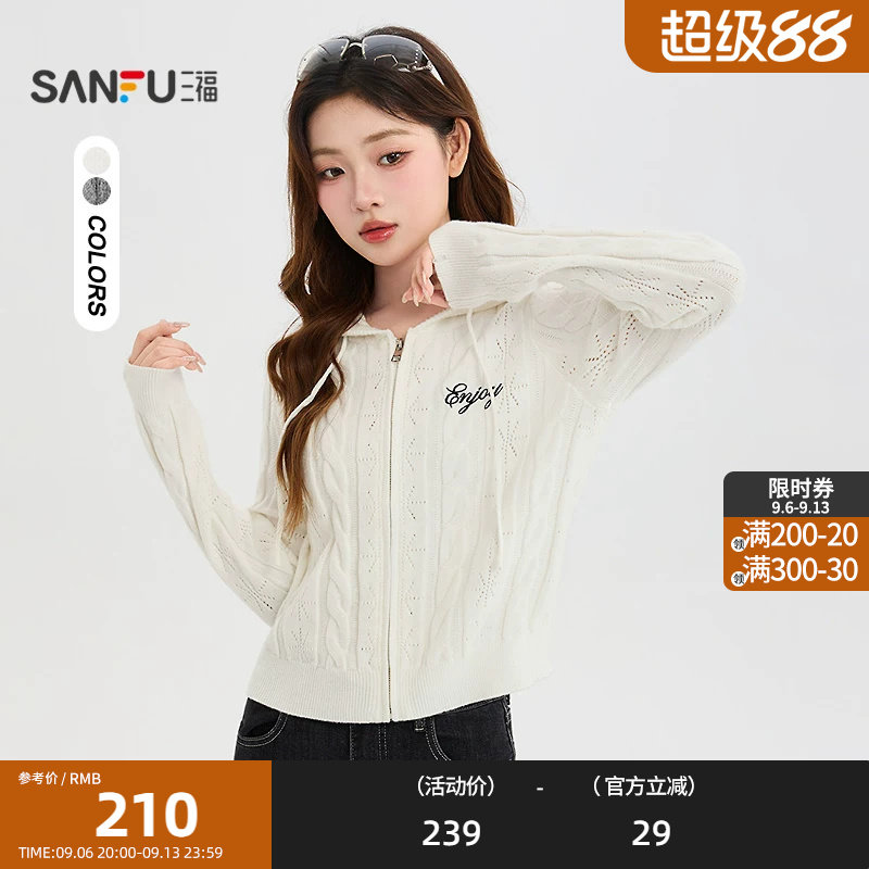 三福毛衫2026秋季英文刺绣拉链门襟带帽开衫上衣女装531609