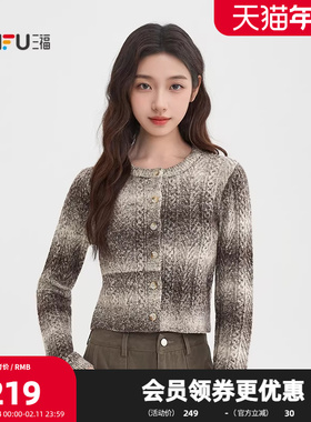 三福毛衣2026春季渐变条纹设计纽扣开衫短款上衣女装514270