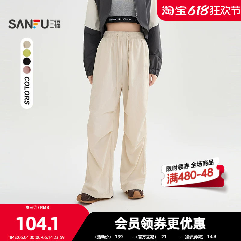 三福休闲裤2026夏季松紧腰打褶裤腿工装风长裤女装518110