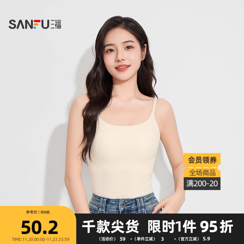 三福女冬季提花磨毛吊带 时尚可外穿自带杯背心上衣女512507