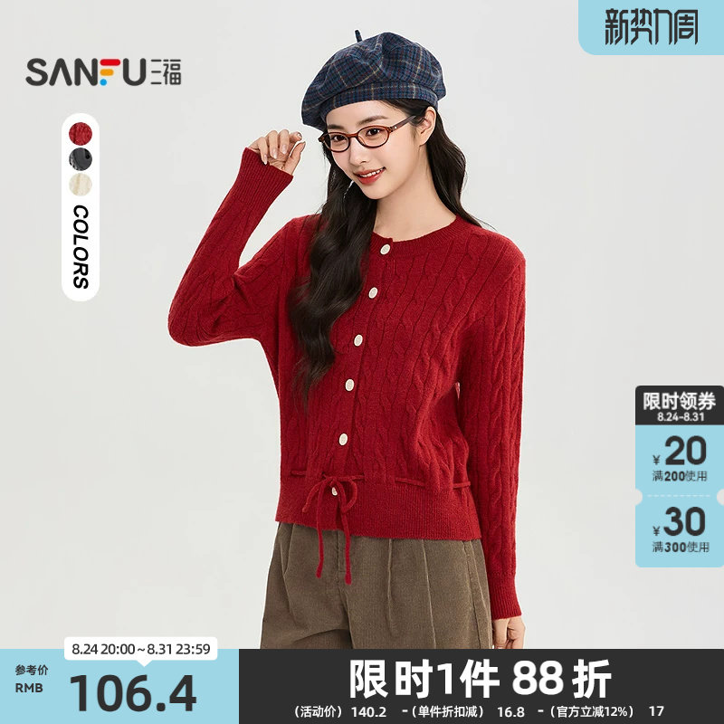 三福毛衫2026秋季纽扣麻花开衫系带下摆圆领上衣女装527335
