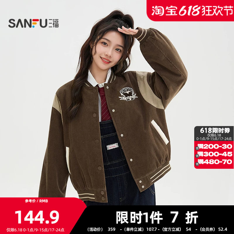 三福灯芯绒加厚外套2026冬季学院风刺绣夹棉棒球服上衣女装513349