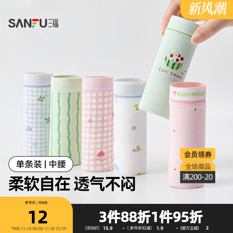 三福 女中腰包臀内裤 清新水果印花换标备忘裤半平角裤女503537