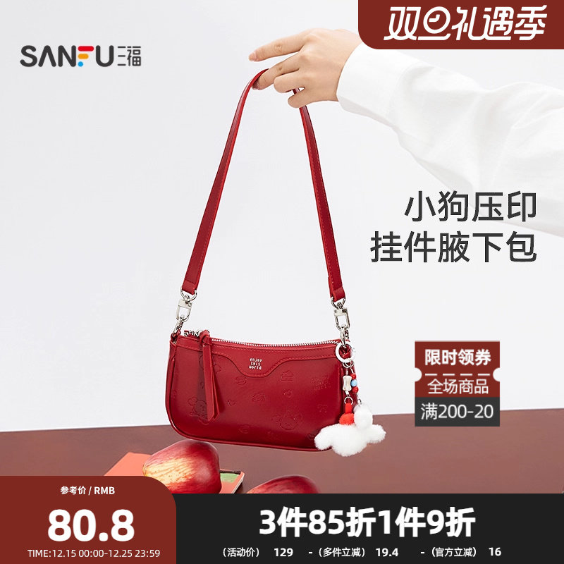 三福挎包夏季元气少女小狗压印毛绒玩偶挂件麻将包女包500712