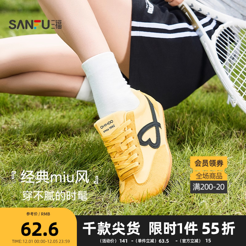 三福女板鞋夏季美式复古翘头休闲撞色拼接德训鞋女鞋842883