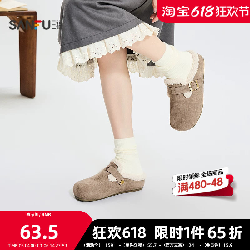 三福毛拖鞋女冬季童趣水果图案可调节扣带洞洞鞋女鞋847770