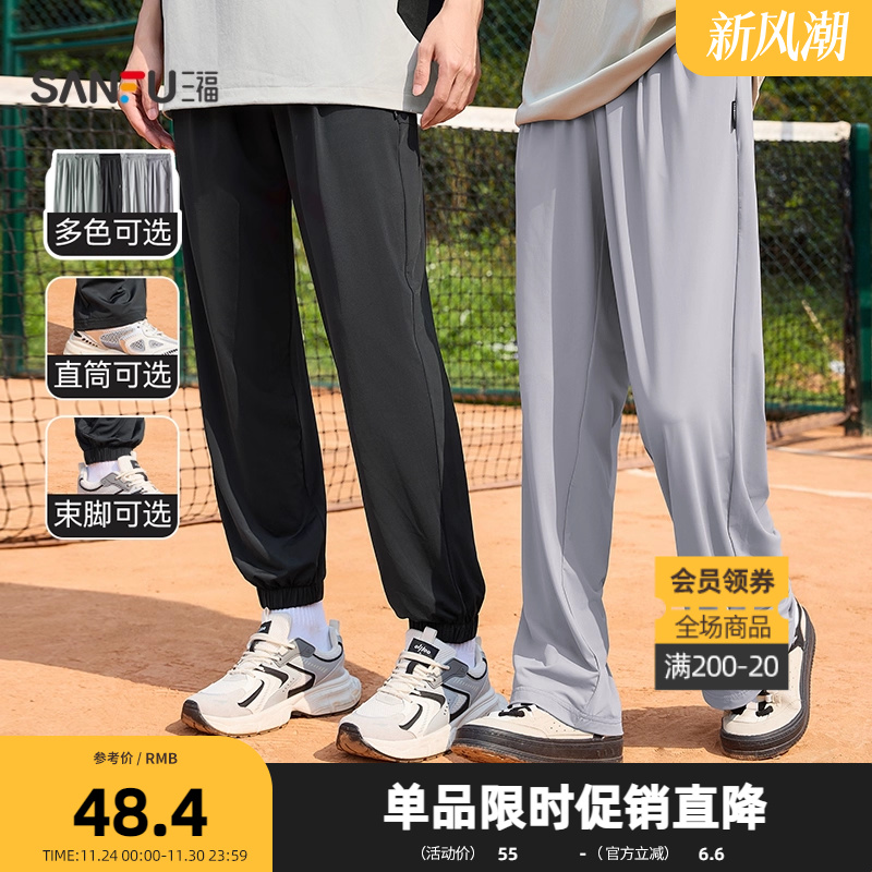 三福2025夏季男士纯色清凉小标抽绳休闲裤 运动裤长裤男480739