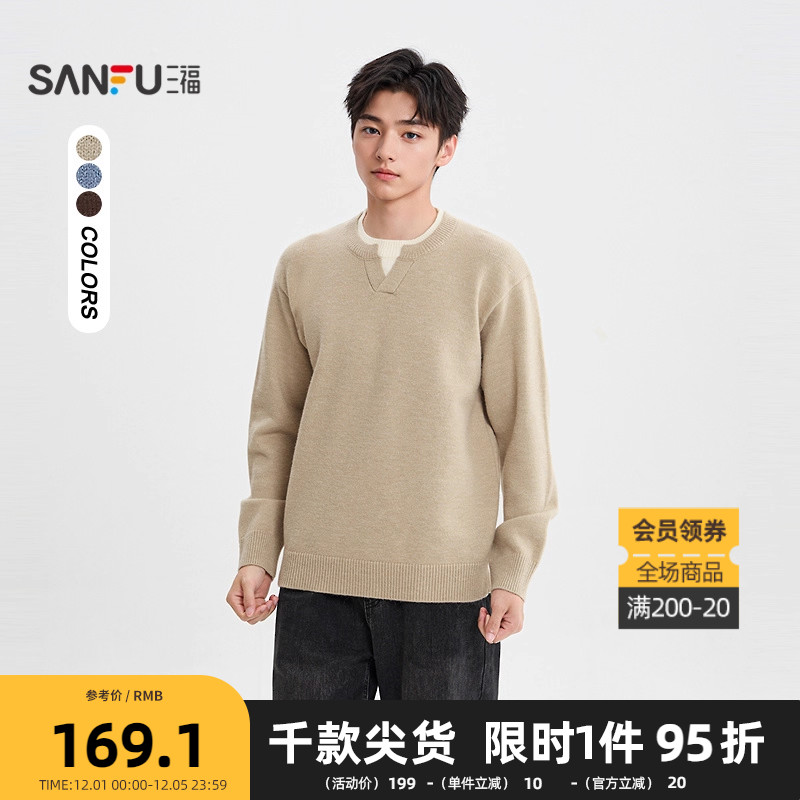 三福2025冬季男士假两件套头毛衣 时尚宽松圆领保暖上衣511910