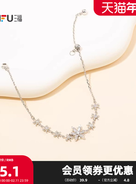 三福休闲单扣抽拉手链单条 时尚个性首饰配饰链条850907