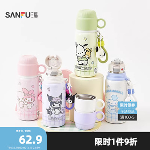 三福初和IP挂件盖杯不锈钢杯保温杯460ML 创意饮水杯845880