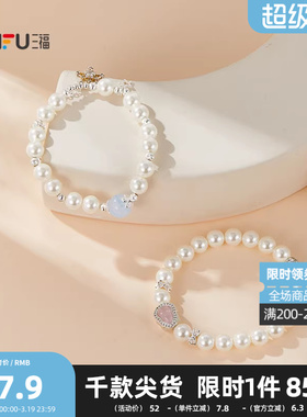 三福蓝星葫韵手链单条 时尚优雅个性首饰手饰时尚配饰854742