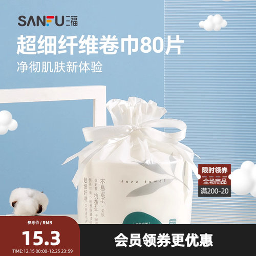 宜简宜然YY140超细纤维卷巾