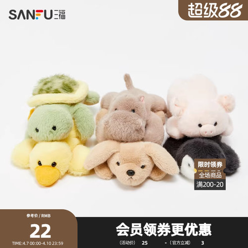 三福治愈萌宠掌中宝19cmD公仔 创意毛绒毛绒玩具潮流836097