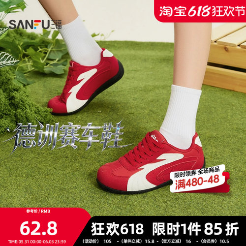 三福女板鞋复古系带平底赛车鞋轻便低帮德训鞋女鞋853655