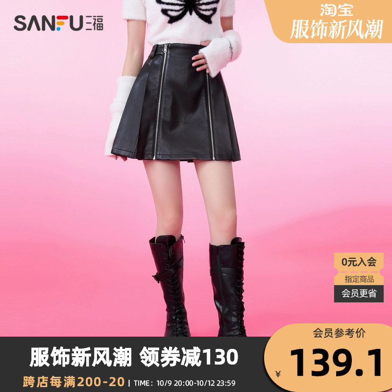 三福短裙2023冬合体防走光内衬裙子设计感百褶裙女装475099
