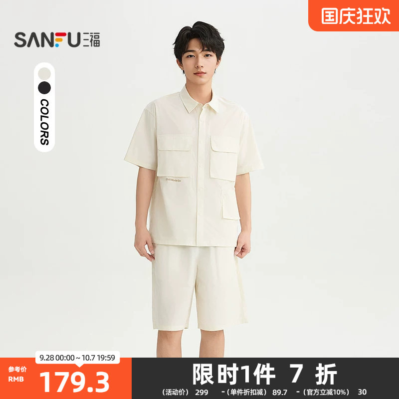 三福2026夏季男士宽松多口袋工装套装 翻领短袖上衣短裤525251