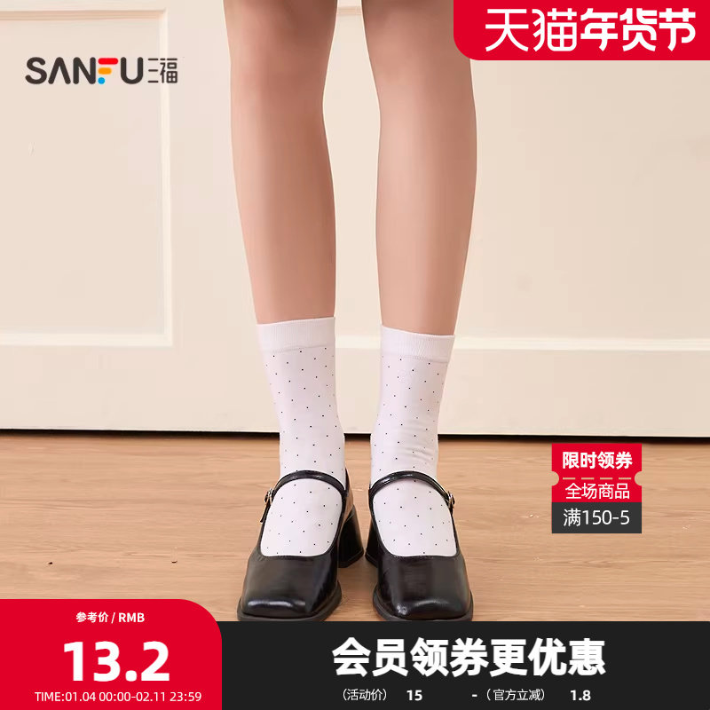 三福 女短筒袜单双装 简约清新小波点柔软薄羊毛女袜袜子850936,女士内衣/男士内衣/家居服,短袜,淘宝优惠券,粉丝福利购,淘宝优惠卷