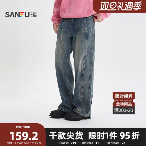 三福2025冬季男士分割结构钉扣牛仔裤 街潮宽松直筒长裤513975