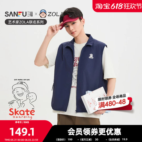【ZOLA联名】三福2026夏季男士宽松格纹翻领马甲520992