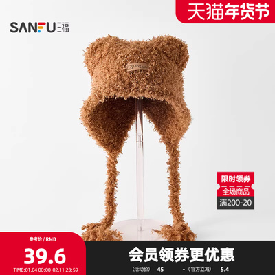 三福可爱熊熊西瓜帽毛绒保暖显脸小萌趣清新活力遮耳帽子848685