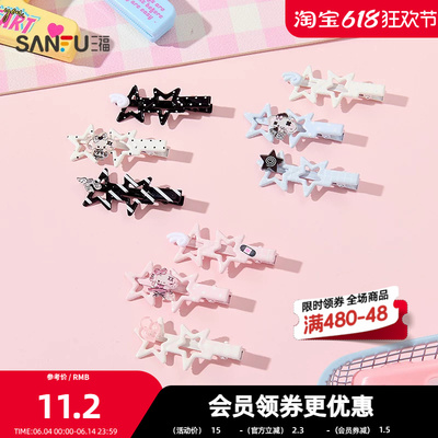 三福nono狗星星鸭夹3只 可爱俏皮时尚配饰发饰头饰发夹858261