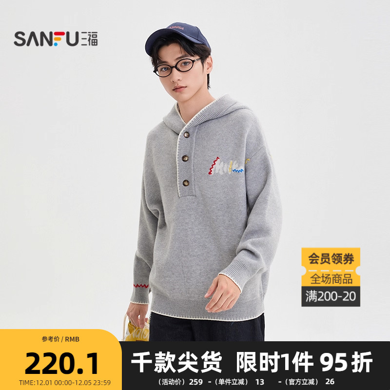 三福2025冬季男士多彩英文半开领毛衣 休闲连帽微落上衣510114