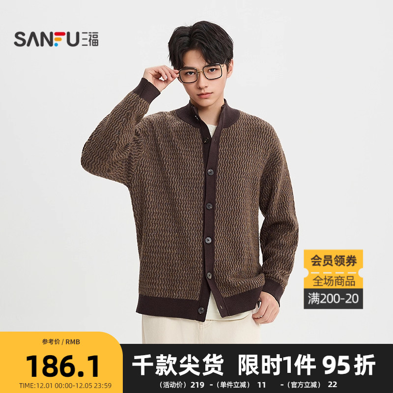 三福2025冬季男士织唛点缀花纱毛衣 都市宽松开衫上衣513305