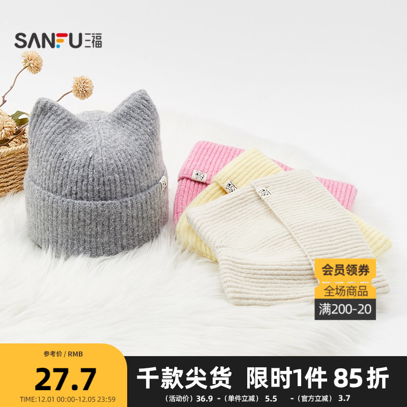 三福基础俏皮猫耳造型西瓜帽 温暖休闲服饰配件配饰帽子 849091