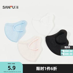 三福立体防晒口罩10片 生活日用创意家居次抛一次性用品 843534