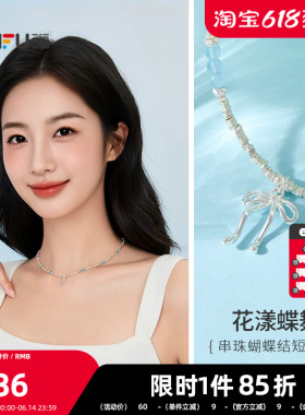 三福串珠蝴蝶结短项链单条 气质时尚氛围感装饰首饰链子 858530