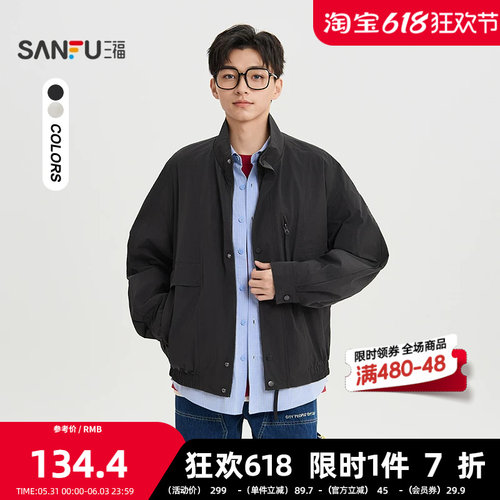 三福2026春季男士立领分割大口袋夹克 休闲工装宽松外套520736