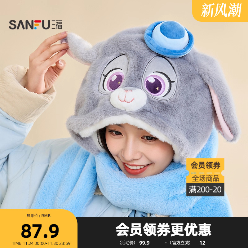 三福疯狂动物城三件套帽 趣味童趣服饰配件配饰帽子848563
