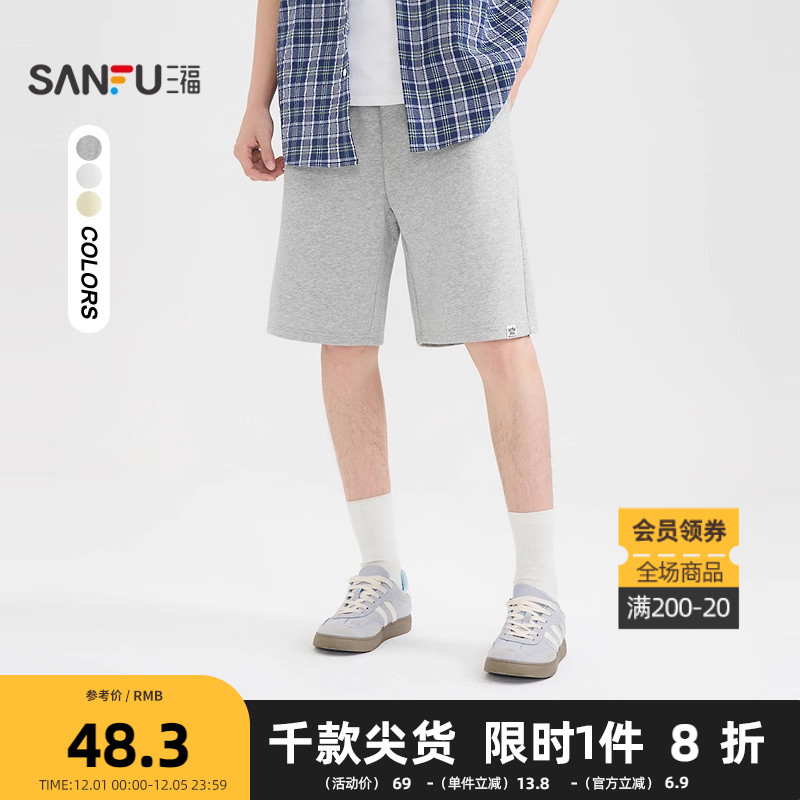 三福2025夏季男士净色针织棉短裤 休闲运动风宽松卫裤498532