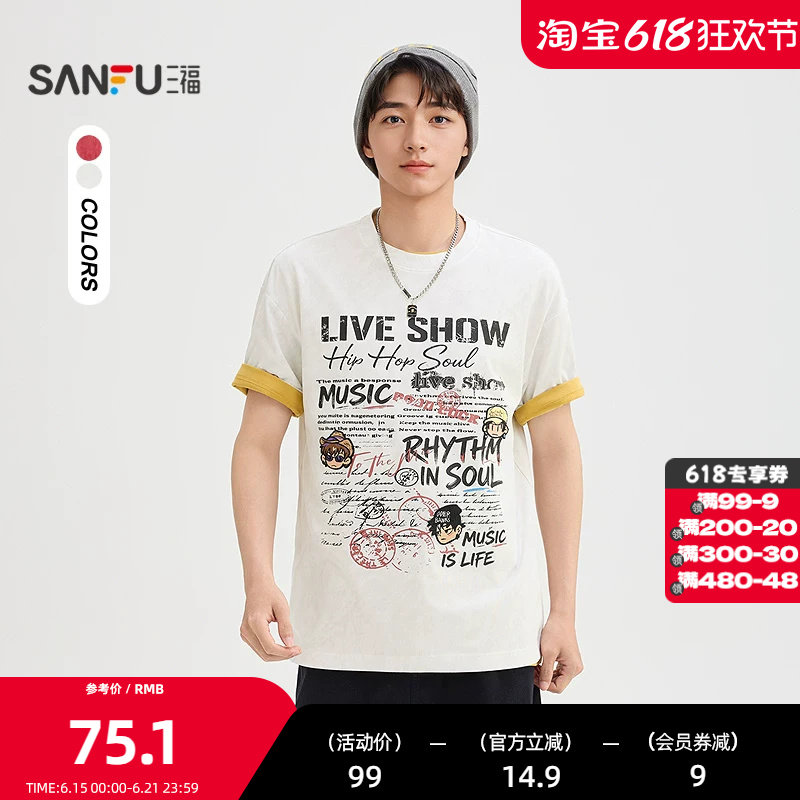 【Nova联名】三福2026夏季男士小人头英文印花短T恤525291