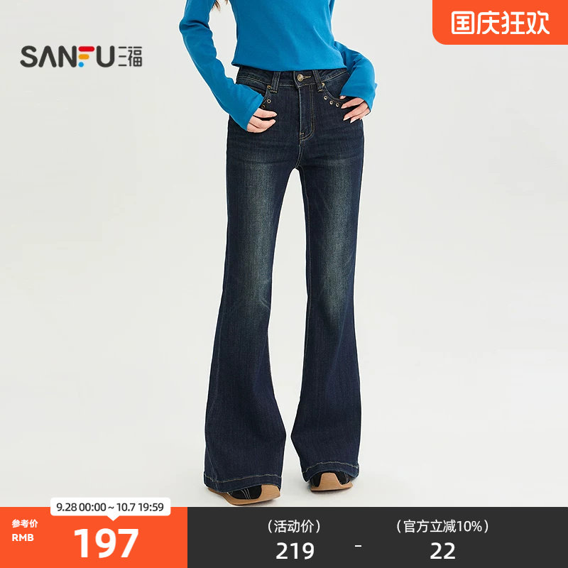 三福牛仔裤2026秋季金属扣眼装饰口袋喇叭裤脚裤子女装529319
